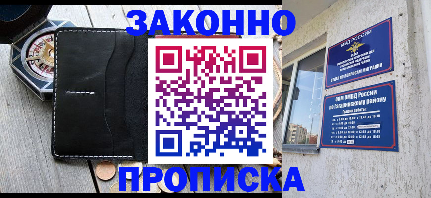 прописка иностранных граждан в Лениногорске