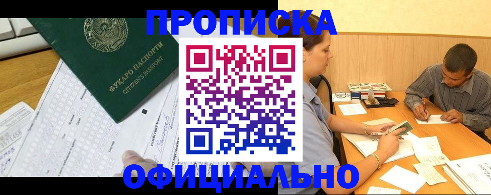 миграционный учет в Лениногорске