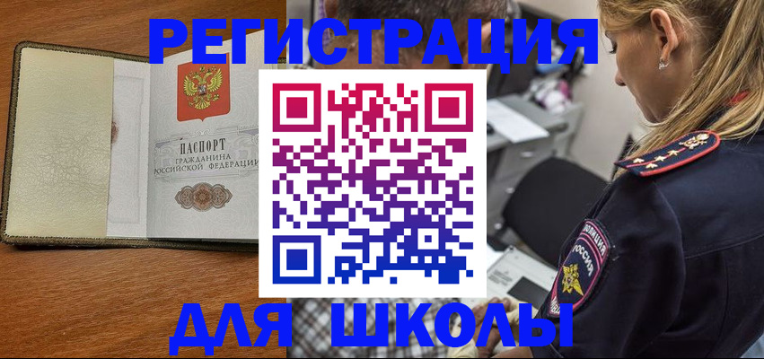 прописка для работы в Лениногорске